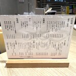 焼肉・ホルモン 踊ル - メニュー