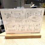 焼肉・ホルモン 踊ル - ドリンクメニュー