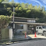 山内うどん店 - 