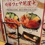 札幌海鮮丼 丼兵衛 - 