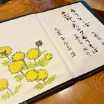 那須高原蕎麦 石心 - 