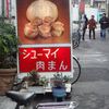 セキネ セキネ