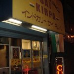 サイキルパ - 外観