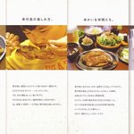 骨付鳥 一鶴 - パンフレット２ 2007/12