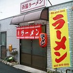 西脇ラーメン - 西脇ラーメン