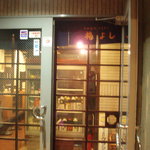 元祖美唄やきとり 福よし すすきの店 - 