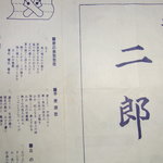 ラーメン二郎 - 27～28年前の二郎の広告