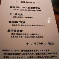 赤坂 ざんまい - 