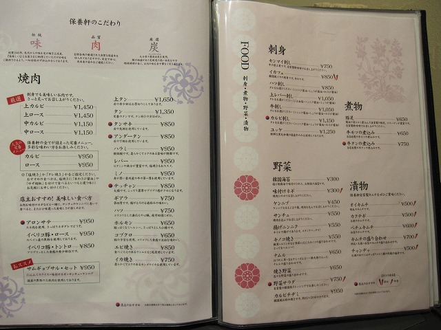 保養軒 name=