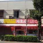 Meguro Gojuuban - 目黒通り沿い