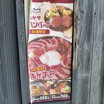 あか牛丼いわさき - 