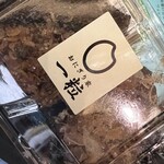 おにぎり家一粒 - 