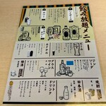 炭火串焼き あんど - 