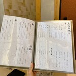 炭火串焼き あんど - 