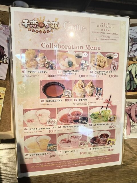 千恋＊万花』by ハルキヨ13 : POP ＠P SPACE -AKIHABARA