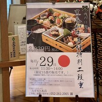スギモト 本店 - 