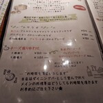 チーズ料理専門店 さくらダイニング - 