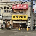 札幌つけ麺 札幌ラーメン 風来堂 - 外観