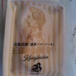 バイエルン - 料理写真: