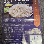 スタンド ニコ - 