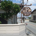 ハーブテラス - 