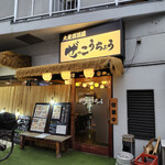 ぜっこうちょう - 