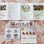 白髭のシュークリーム工房 - 