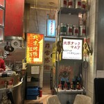 北京ダックマニア - 