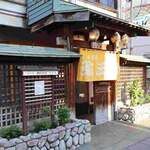 津軽路　弥三郎 - 