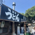 讃岐うどん がもう - 