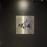 趣味焼肉ばばあ - 