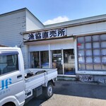 はまなす物産センター - 