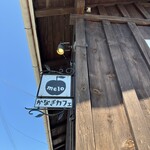 かなぎカフェ melo - 