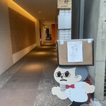 たかつじ 佳粋 - 