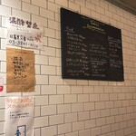 立ち飲みワイン 荒川STAND - 