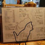 ふかたべ - 地酒もマスターに身を任せて堪能したい