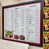 揚子江ラーメン 名門 神山店