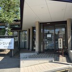 らーめん秋田 ひない軒 - 