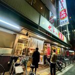 餃子の王将 四条大宮店 - 