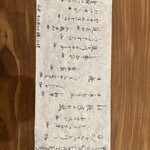 霹靂 - メニュー