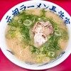 元祖ラーメン長浜家