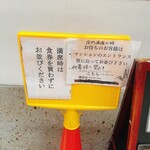 まるえ中華そば - 