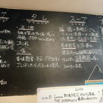 まるえ中華そば - 