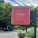 プレゼンテ スギ - 