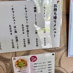 らぁめん みや - 