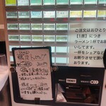 まるえ中華そば - 