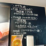 まるえ中華そば - 