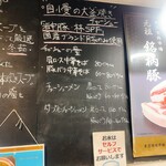 まるえ中華そば - 