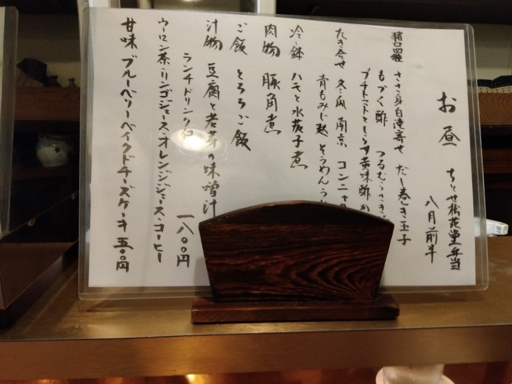 メニュー写真 : ちとせ - 谷町六丁目/日本料理 | 食べログ