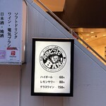 原価ビストロBAN！ 新橋2丁目 - 